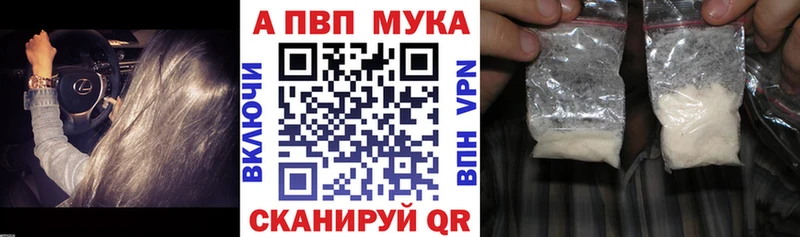 Альфа ПВП Соль Ярцево