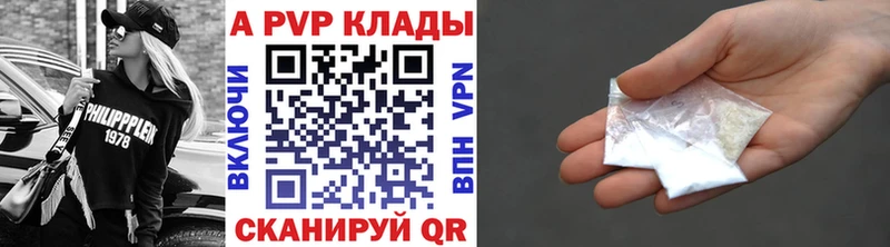 APVP VHQ купить наркоту Ярцево
