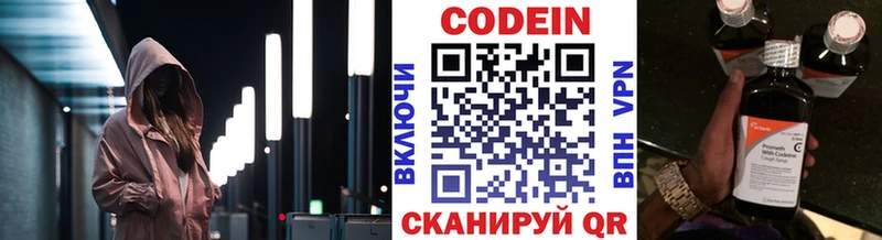 Codein напиток Lean (лин)  kraken рабочий сайт  Ярцево 