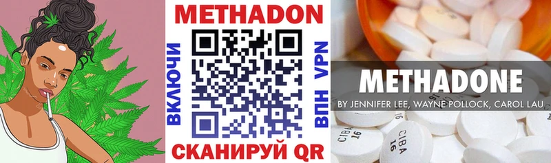 mega как войти  Ярцево  Метадон methadone 