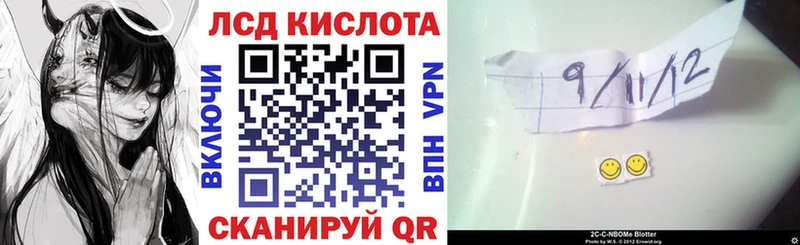 Марки 25I-NBOMe 1,5мг Ярцево